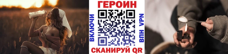 Героин белый  закладка  Гай 