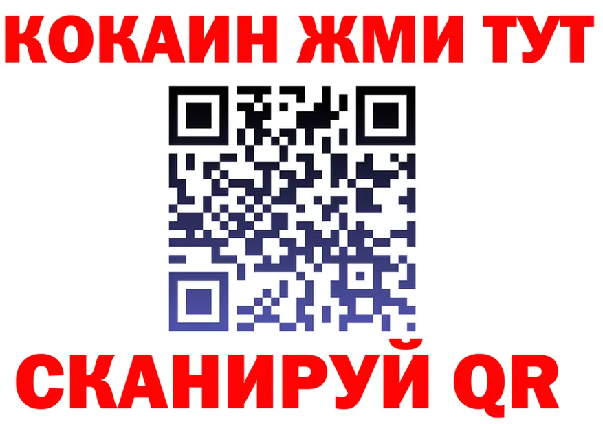 КОКАИН 99% зеркало shop blacksprut Гай