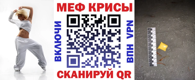 МЕФ мяу мяу  купить   Гай 